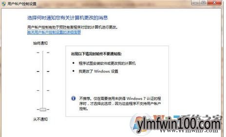 uac怎么打开?小编教你设置win7 UAC的操作方法