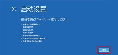 Win10开机经常提示将在一分钟后自动重启如何处理(3)