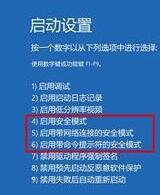 Win10开机经常提示将在一分钟后自动重启如何处理(4)