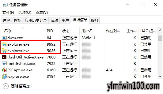 Win10应用程序进程用命令强制结束的解决方法
