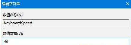 Windows10系统下无线键盘反应很慢的解决方案(2)