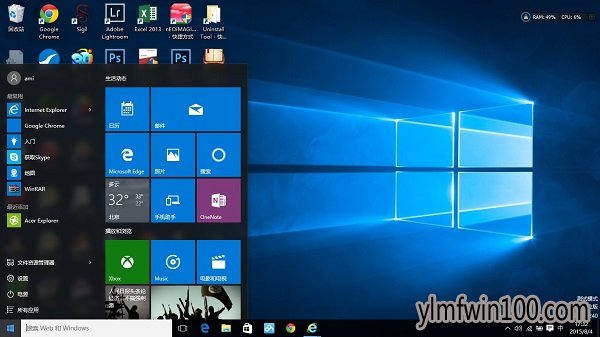 Windows10隐藏正在运行程序的解决办法