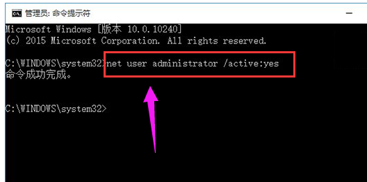 Windows10如何更改为管理员账户?(2)