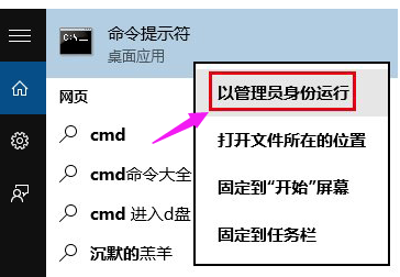 Windows10如何更改为管理员账户?(1)
