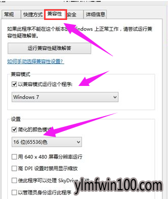 windows10玩传奇出现花屏怎么办?