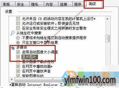 win10系统下浏览浏览器网页时图片无法显示怎么办