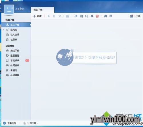 win10ϵͳ�������Ѹ�������Զ��������ش�����δ���(1)