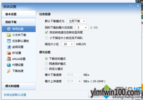 win10ϵͳ�������Ѹ�������Զ��������ش�����δ���(5)