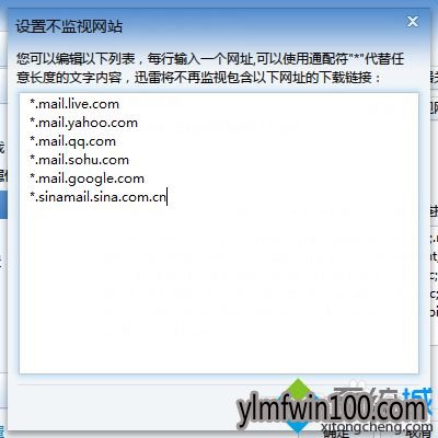 win10ϵͳ�������Ѹ�������Զ��������ش�����δ���(10)