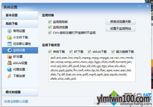 win10ϵͳ�������Ѹ�������Զ��������ش�����δ���(8)