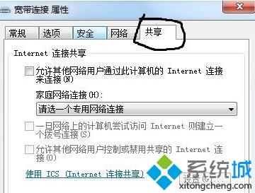 win10系统提示“ipv4无internet访问权限”如何处理(1)