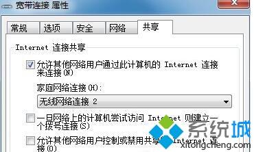 win10系统提示“ipv4无internet访问权限”如何处理(2)