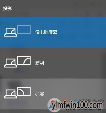 win10电脑扩展屏幕怎么设置?小编教你扩展屏幕设置方法