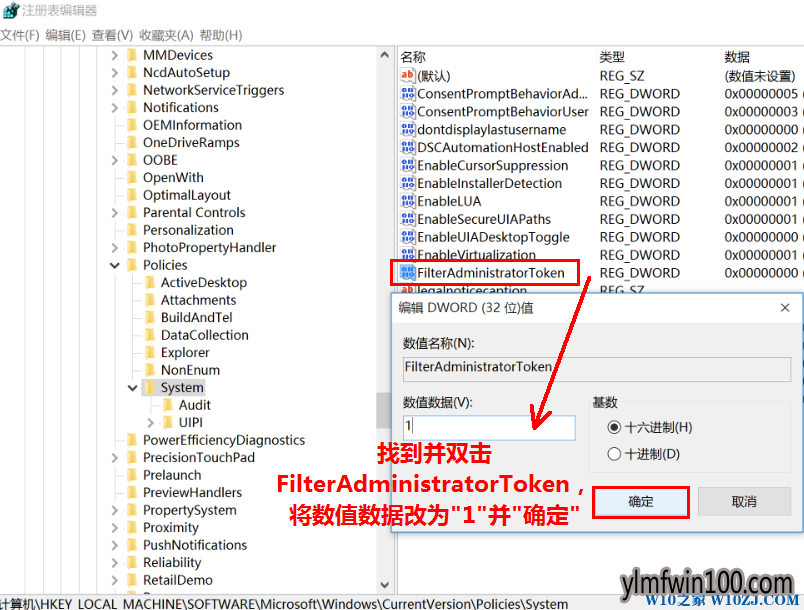 win10无法使用内置管理员账户打开应用的完美解决方法