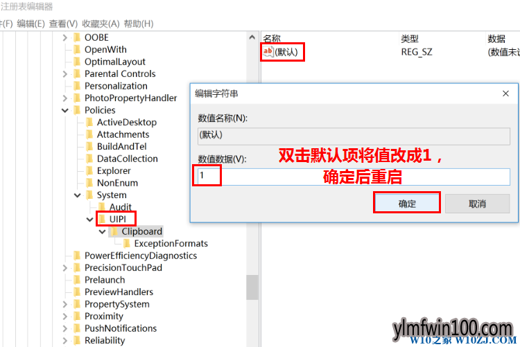 win10无法使用内置管理员账户打开应用的完美解决方法