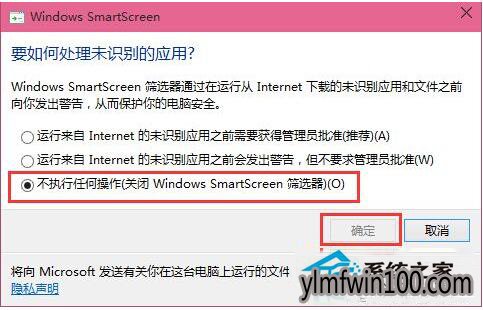 Win10无法设置SmartScreen提示由系统管理员进行管理怎么办?(4)