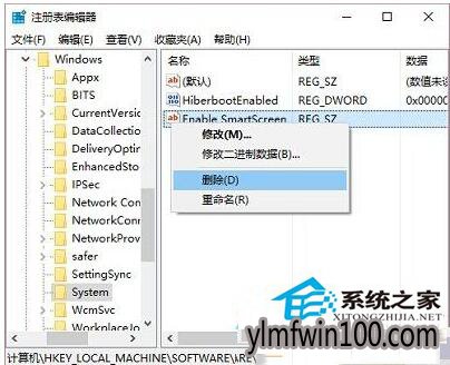 Win10无法设置SmartScreen提示由系统管理员进行管理怎么办?(2)
