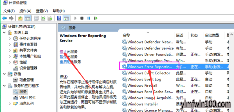 windows10屏幕闪烁的解决办法(4)