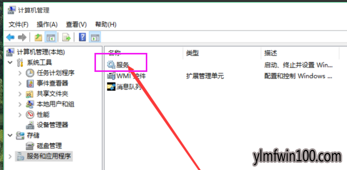 windows10屏幕闪烁的解决办法(2)