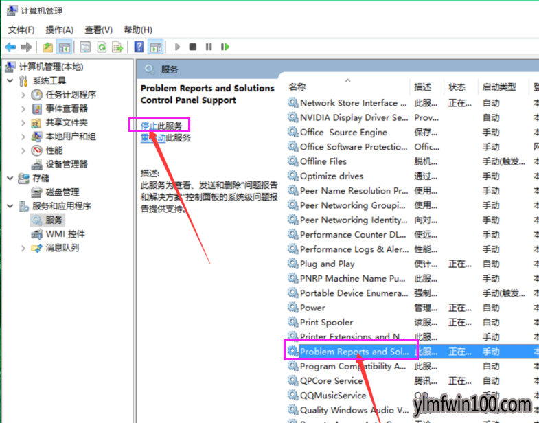 windows10屏幕闪烁的解决办法(3)