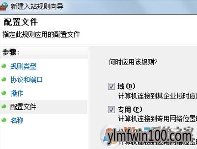 如何打开端口?win7系统开启端口的操作方法