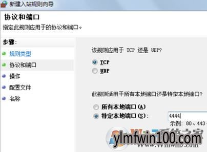 如何打开端口?win7系统开启端口的操作方法