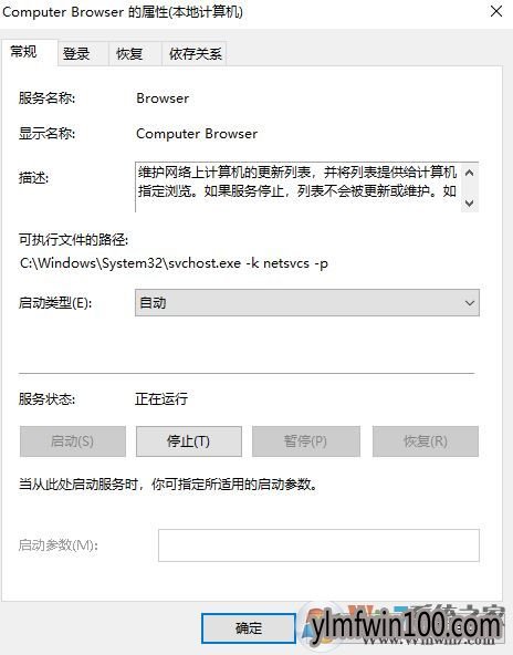 win10看不到局域网中的其他电脑设备的解决方法