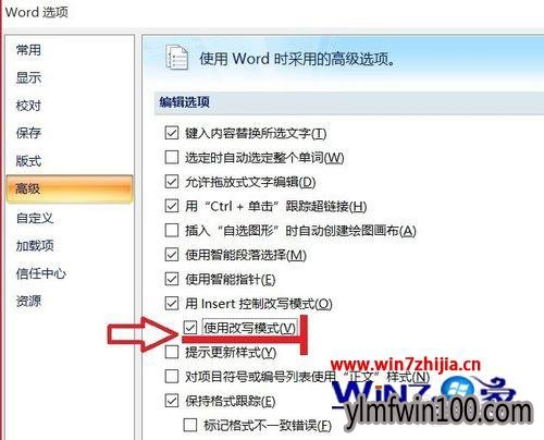 取消勾选“使用改写模式”