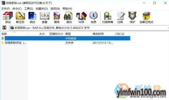 winrar�Ĺ����ôȥ��(4)