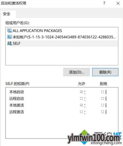 win10系统开机后不运行程序会死机的解决方法(1)