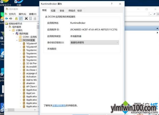 win10小鱼正式版系统开机后不运行程序会死机的解决方法