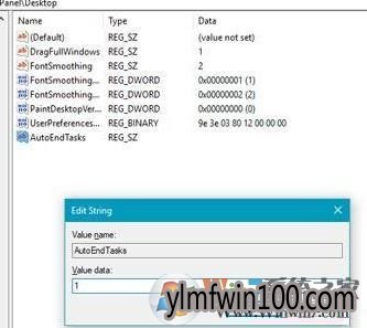 win10无法关机:此应用程序阻止关机 是怎么回事?