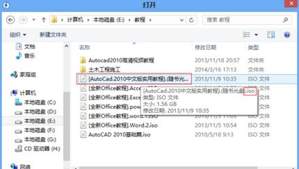 iso是什么文件?Win10 iso文件怎么打开