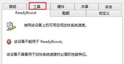 Win10文件或目录损坏且无法读取的修复方法!