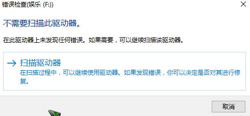 Win10文件或目录损坏且无法读取的修复方法!
