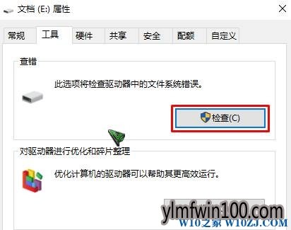 Win10文件或目录损坏且无法读取的修复方法!