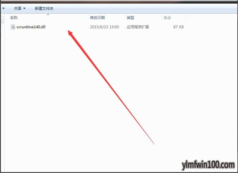 Win7系统安装软件提示缺少Vcruntime140.dll如何解决?