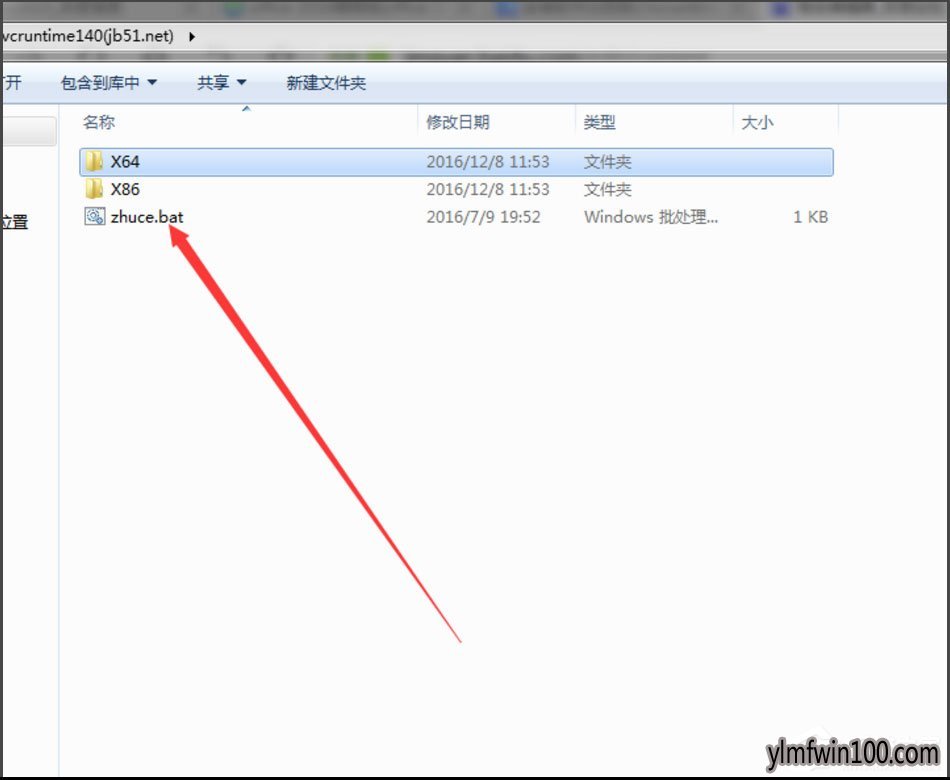Win7系统安装软件提示缺少Vcruntime140.dll如何解决?