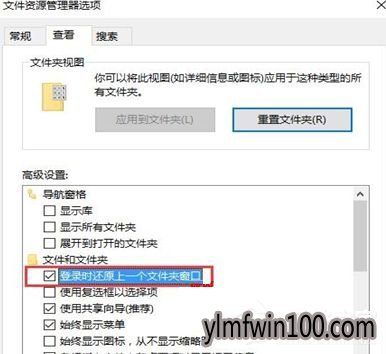 Win10重启后怎么恢复之前的程序窗口