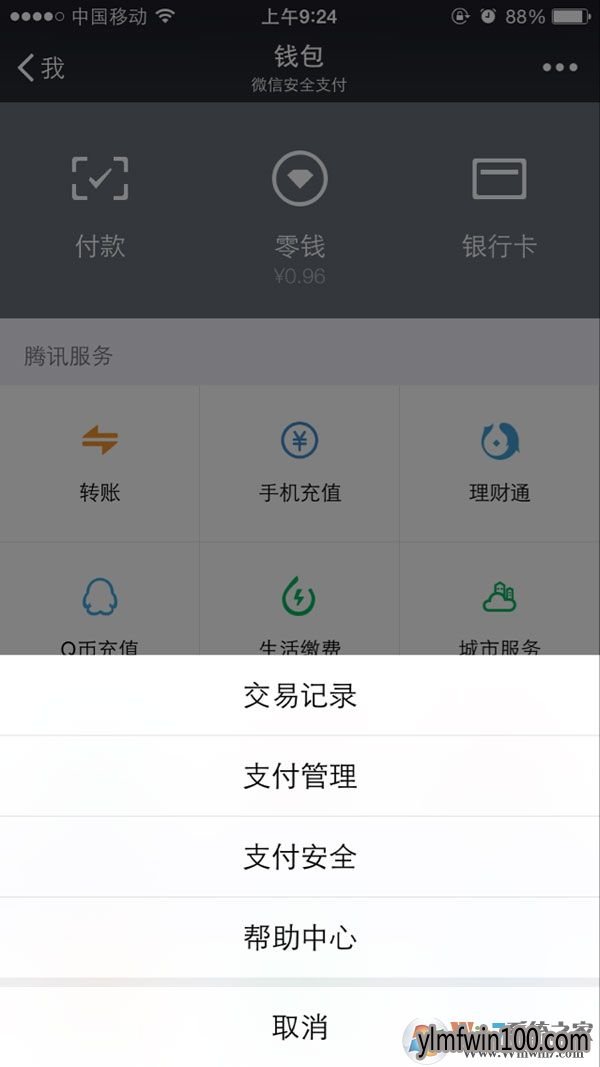 ΢��Ǯ�����׼�¼