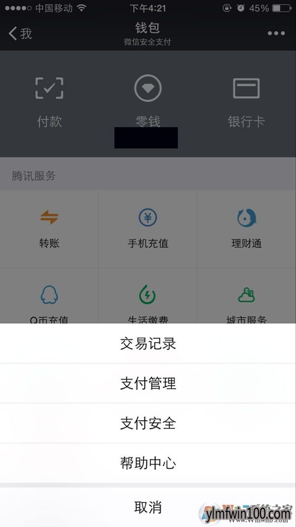 ΢��Ǯ�����׼�¼
