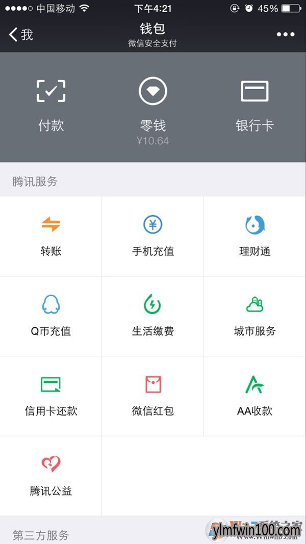 ΢�ŵ��Ǯ��