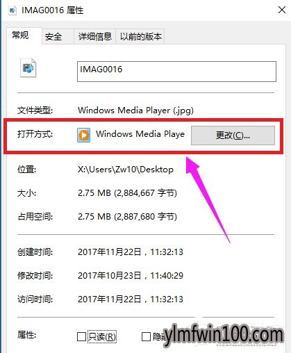 Win10如何还原打开方式 Win10还原打开方式的方法