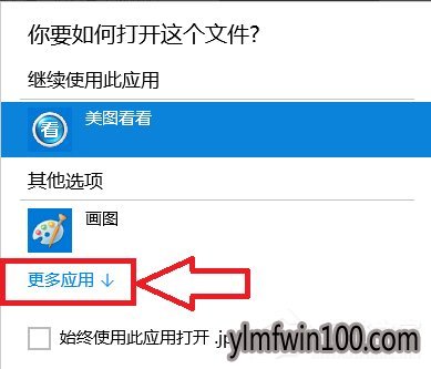 Win10如何还原打开方式 Win10还原打开方式的方法