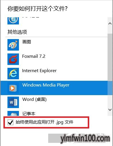 Win10如何还原打开方式 Win10还原打开方式的方法