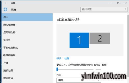 Win10如何设置双屏显示器?双屏显示器设置方法
