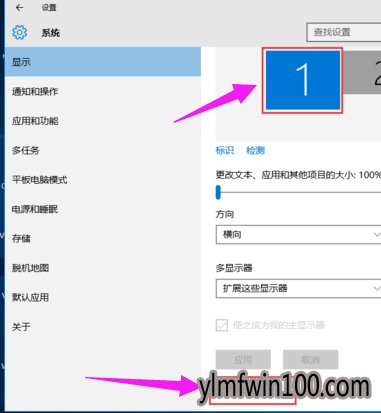 Win10如何设置双屏显示器?双屏显示器设置方法