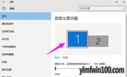 Win10如何设置双屏显示器?双屏显示器设置方法