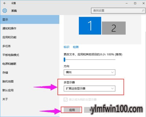Win10如何设置双屏显示器?双屏显示器设置方法