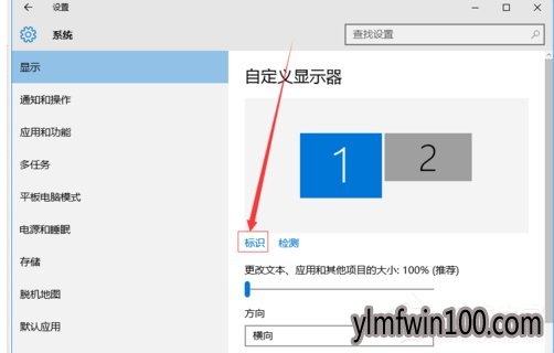Win10如何设置双屏显示器?双屏显示器设置方法